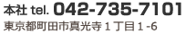 tel.042-735-7101